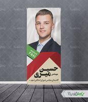 استند انتخاباتی