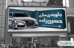 بنر جلوبندی سازی