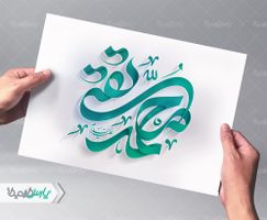 تایپوگرافی محمد تقی