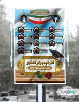 طرح لایه باز نفرات برتر