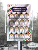 طرح لایه باز بنر نفرات برتر