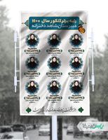 بنر نفرات برتر کنکور