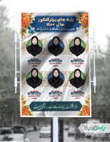 بنر لایه باز نفرات برتر کنکور