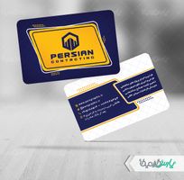 طرح کارت ویزیت شرکت پیمانکاری