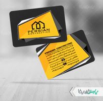 کارت ویزیت خدمات پیمانکاری