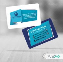 طرح کارت ویزیت پیمانکار