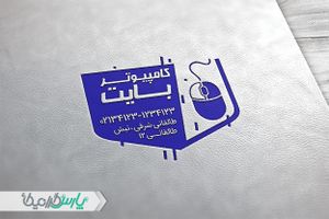 مهر فروشگاه کامپیوتر