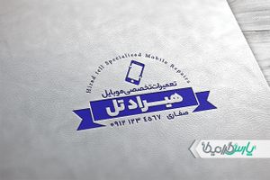 مهر موبایل فروشی