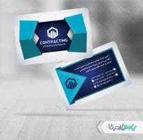 کارت ویزیت شرکت پیمانکاری