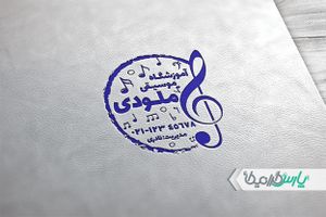 مهر آموزشگاه موسیقی