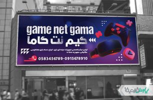 طرح بنر گیم نت