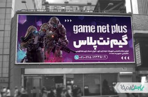 دانلود بیلبورد گیم نت