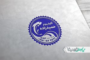 مهر آکواریوم