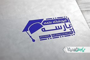 مهر آموزشگاه علمی