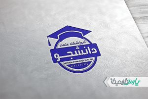 مهر آموزشگاه علمی