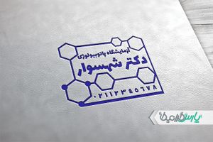 طرح مهر آزمایشگاه