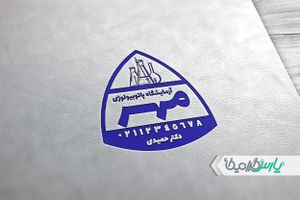 طرح مهر لایه باز آزمایشگاه