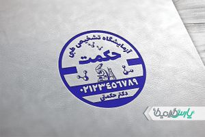مهر لایه باز آزمایشگاه