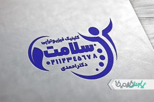 طرح مهر فیزیوتراپی