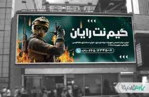 طرح بنر گیم نت