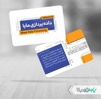 کارت ویزیت لایه باز خدمات نرم افزاری