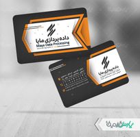 کارت ویزیت خدمات نرم افزاری