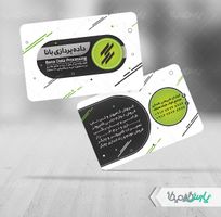 کارت ویزیت لایه باز خدمات نرم افزاری