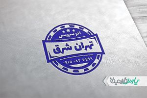 مهر تعویض روغنی