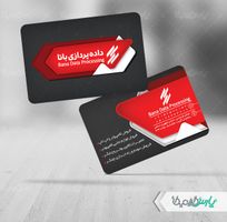 کارت ویزیت خدمات نرم افزاری