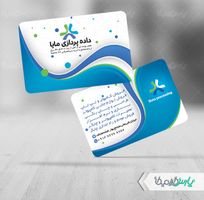 کارت ویزیت لایه باز خدمات نرم افزاری