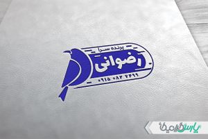 مهر پرنده فروشی