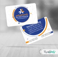 طرح کارت ویزیت لایه باز خدمات نرم افزاری