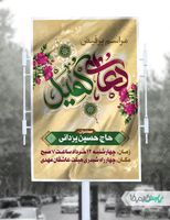 بنر مراسم دعای کمیل