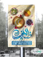 بنر لایه باز ماه رمضان