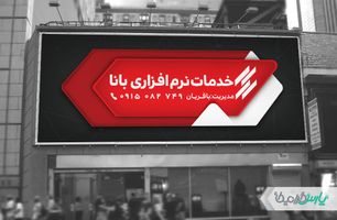 طرح بنر خدمات نرم افزاری