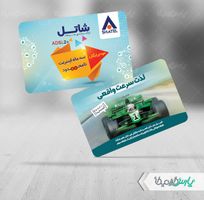 کارت ویزیت اینترنت پرسرعت