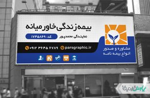 بنر بیمه خاورمیانه