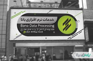 طرح بنر خدمات نرم افزاری