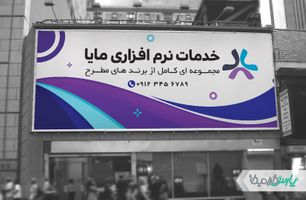 بنر خدمات نرم افزاری