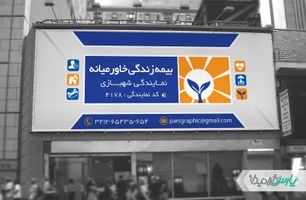 بنر بیمه خاورمیانه