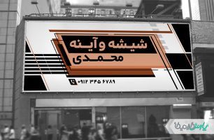 طرح بنر لایه باز شیشه بری