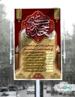 طرح بنر وفات حضرت خدیجه(س)