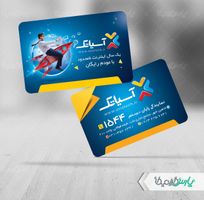 کارت ویزیت اینترنت پرسرعت