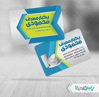 کارت ویزیت فروشگاه ظروف یکبار مصرف