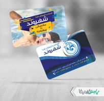 کارت ویزیت استخر و آموزش شنا