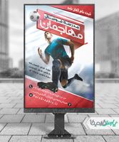 طرح بنر مدرسه فوتبال