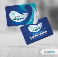 طرح کارت ویزیت استخر و آموزش شنا