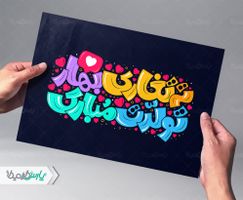 تایپوگرافی خرداد