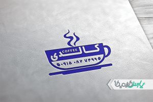 مهر کافه قهوه