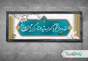 طرح بنر خیر مقدم